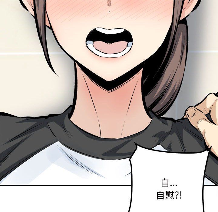 《最慘房東並不慘》漫画 第115話