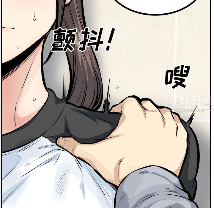 《最慘房東並不慘》漫画 第115話