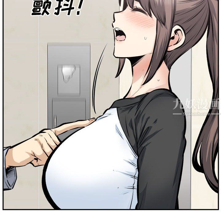 《最慘房東並不慘》漫画 第115話