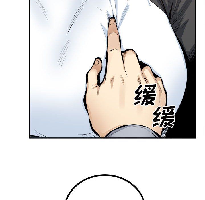 《最慘房東並不慘》漫画 第115話