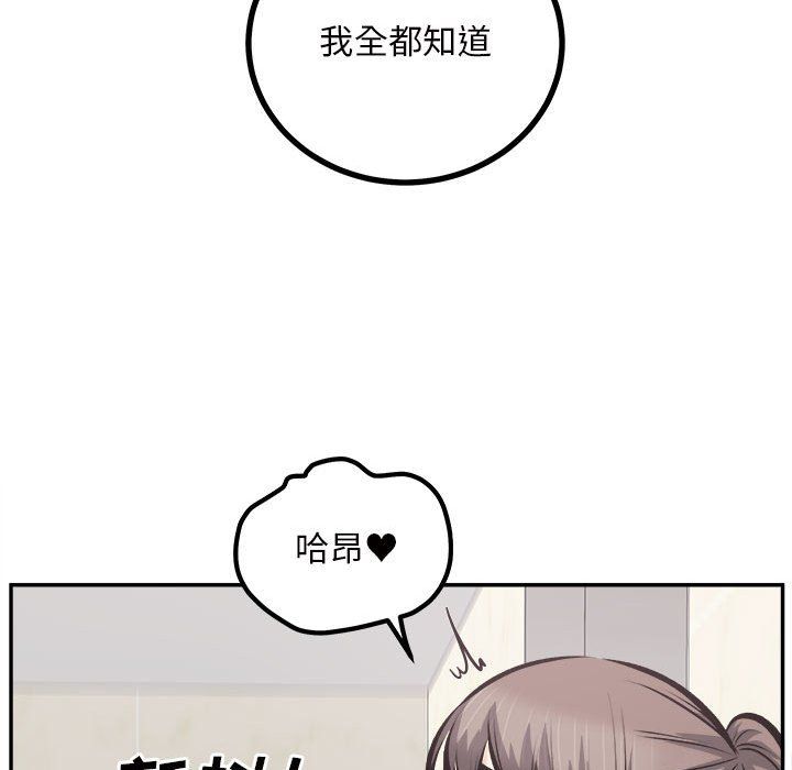 《最慘房東並不慘》漫画 第115話