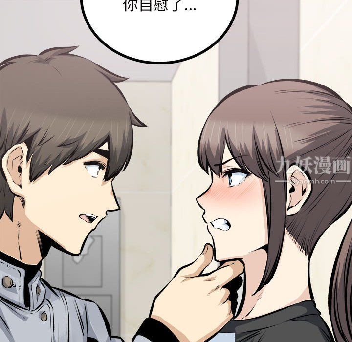 《最慘房東並不慘》漫画 第115話