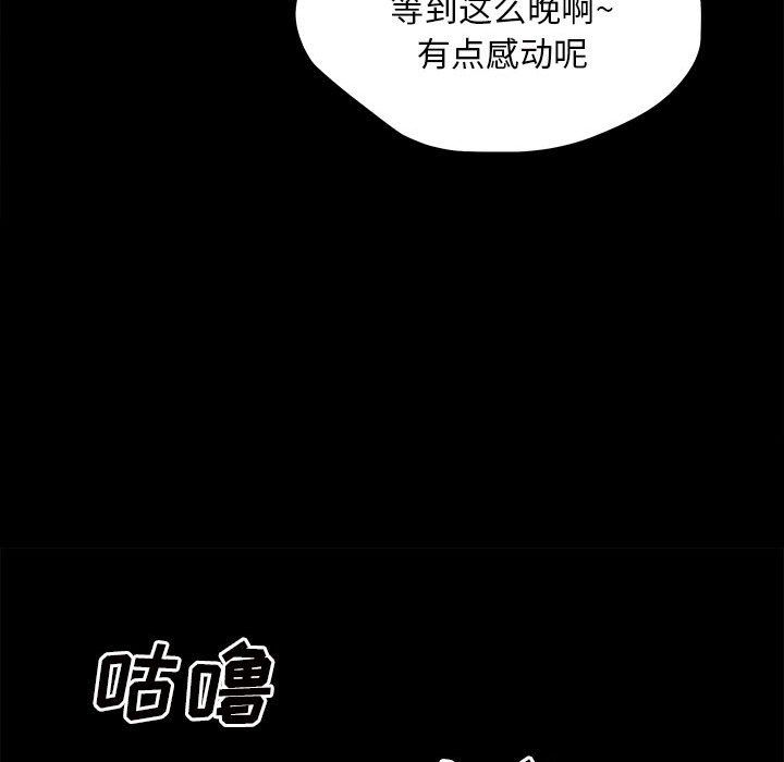 《最慘房東並不慘》漫画 第115話