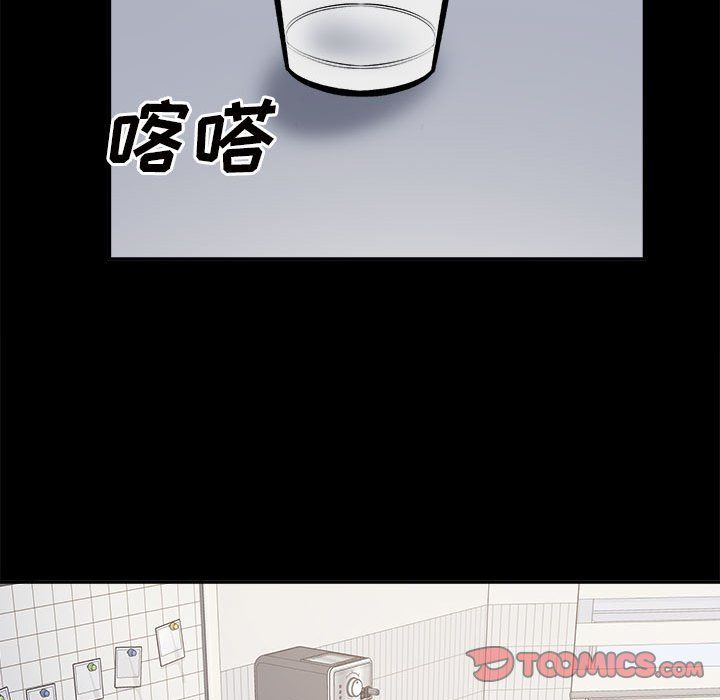 《最慘房東並不慘》漫画 第115話