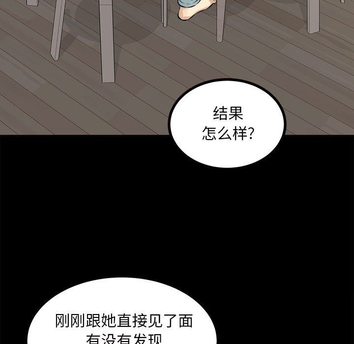 《最慘房東並不慘》漫画 第115話