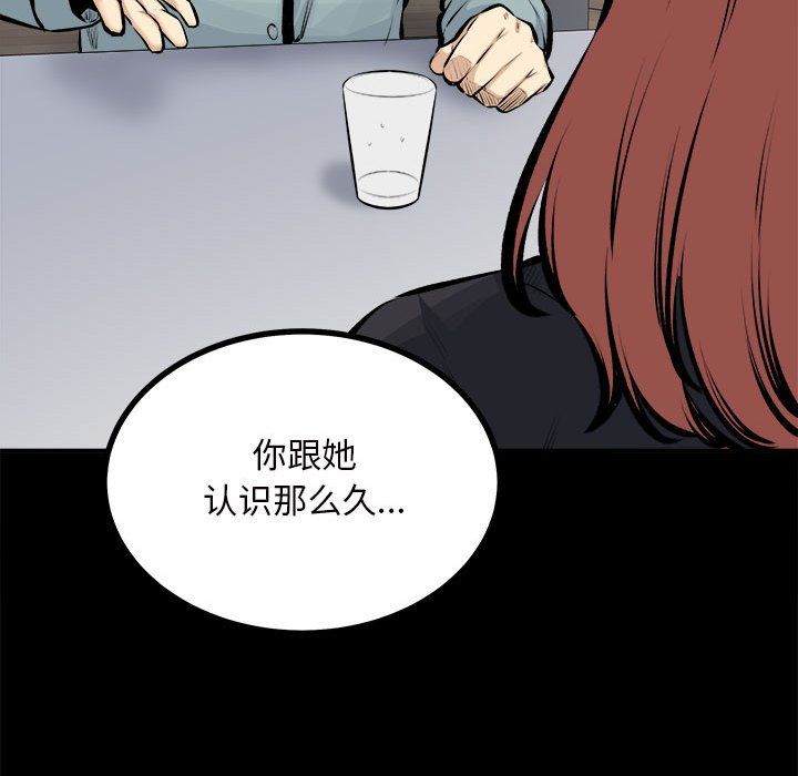 《最慘房東並不慘》漫画 第115話