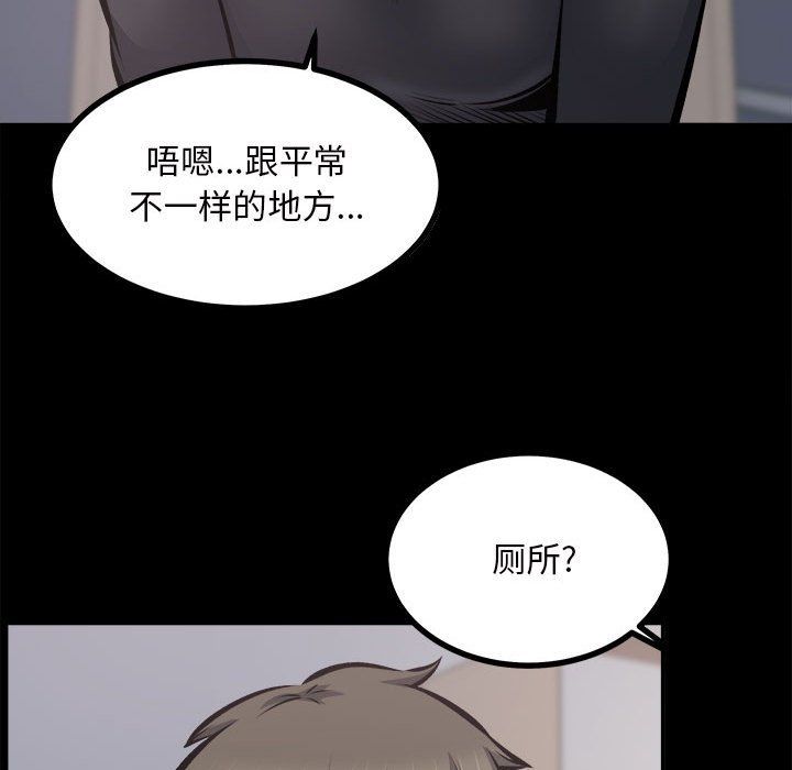 《最慘房東並不慘》漫画 第115話