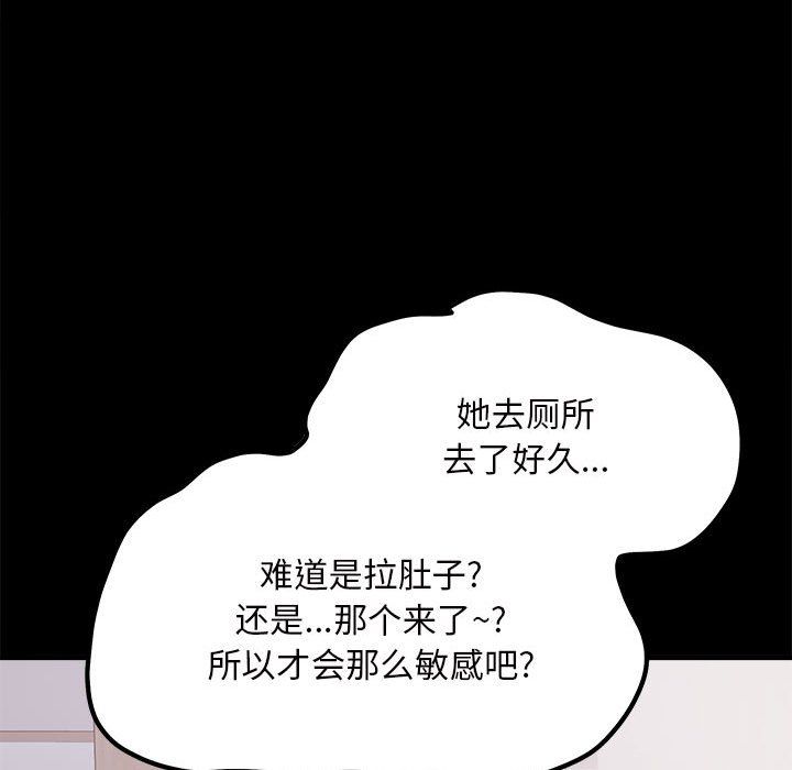 《最慘房東並不慘》漫画 第115話