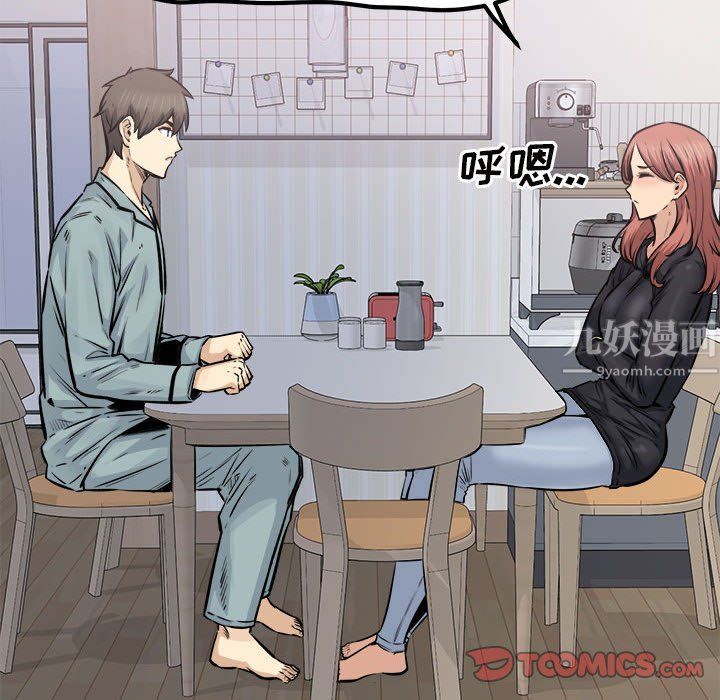《最慘房東並不慘》漫画 第115話