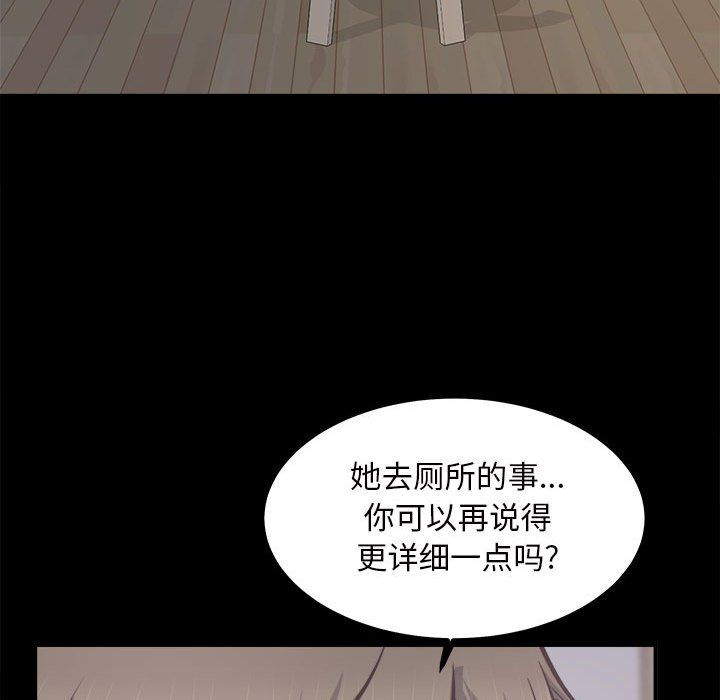 《最慘房東並不慘》漫画 第115話