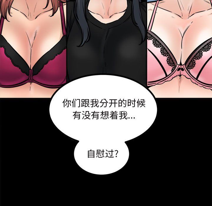 《最慘房東並不慘》漫画 第115話