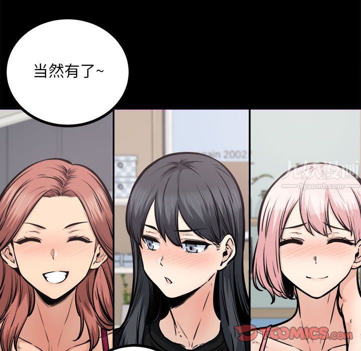 《最慘房東並不慘》漫画 第115話