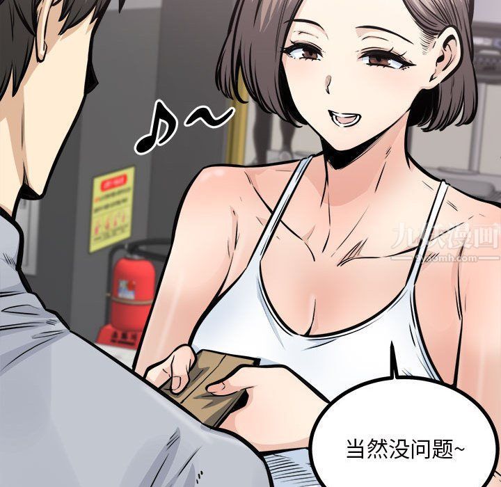 《最慘房東並不慘》漫画 第115話