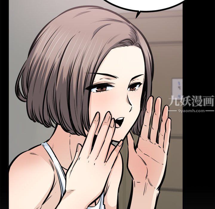 《最慘房東並不慘》漫画 第115話