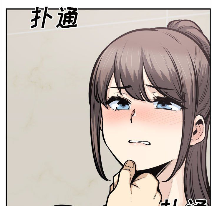 《最慘房東並不慘》漫画 第115話