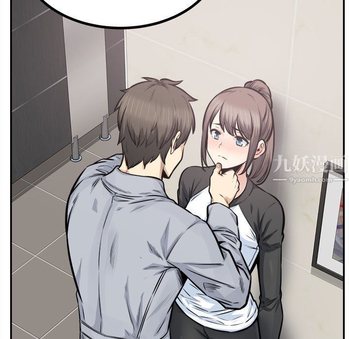 《最慘房東並不慘》漫画 第115話