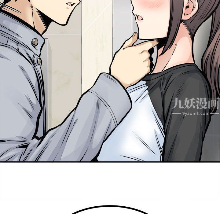 《最慘房東並不慘》漫画 第115話