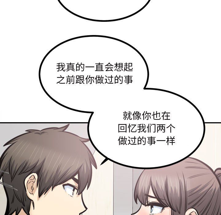 《最慘房東並不慘》漫画 第115話