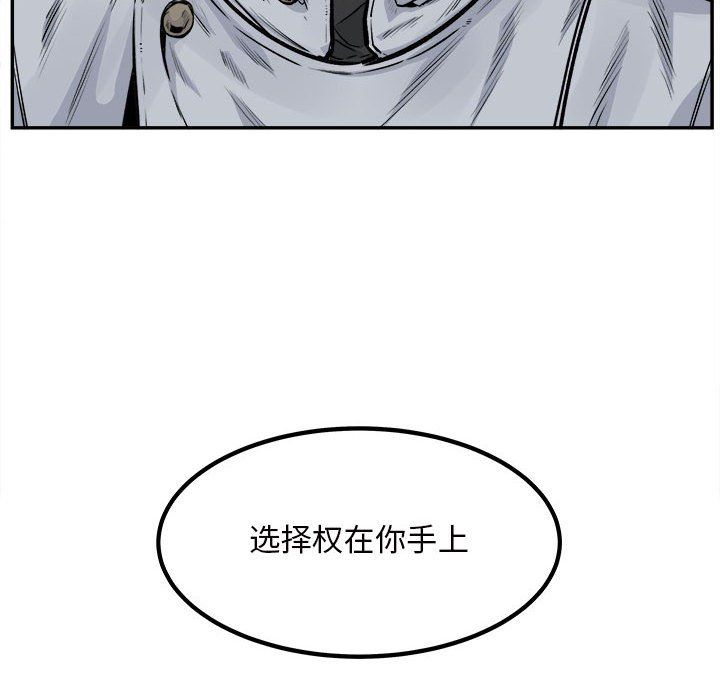 《最慘房東並不慘》漫画 第115話