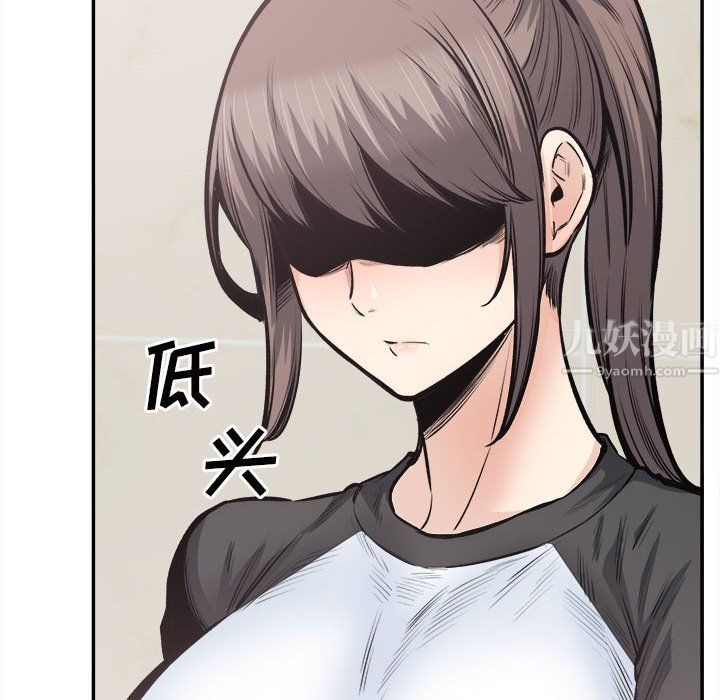 《最慘房東並不慘》漫画 第115話