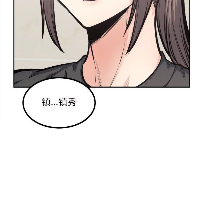 《最慘房東並不慘》漫画 第115話