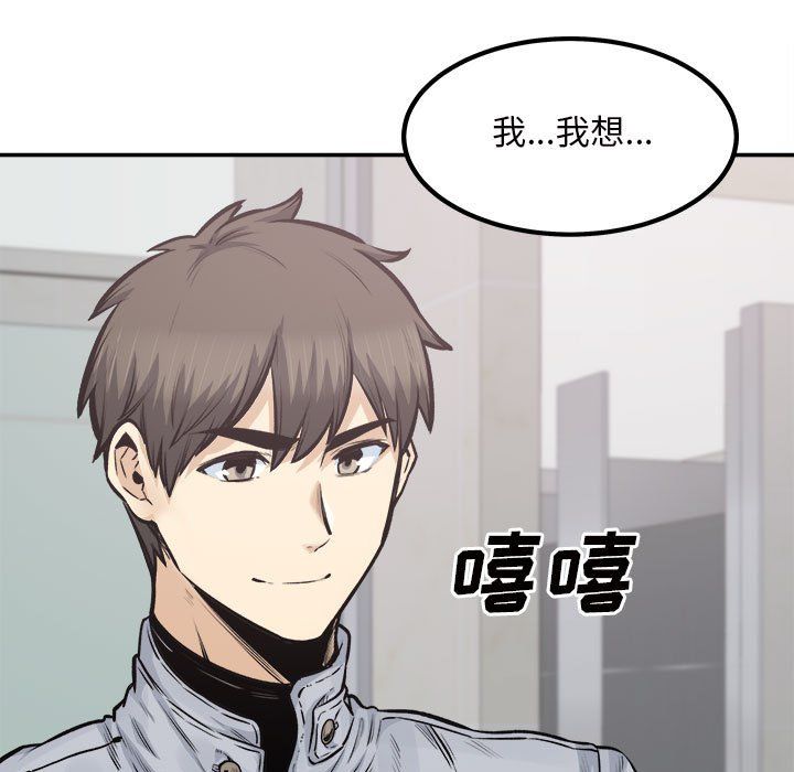 《最慘房東並不慘》漫画 第115話