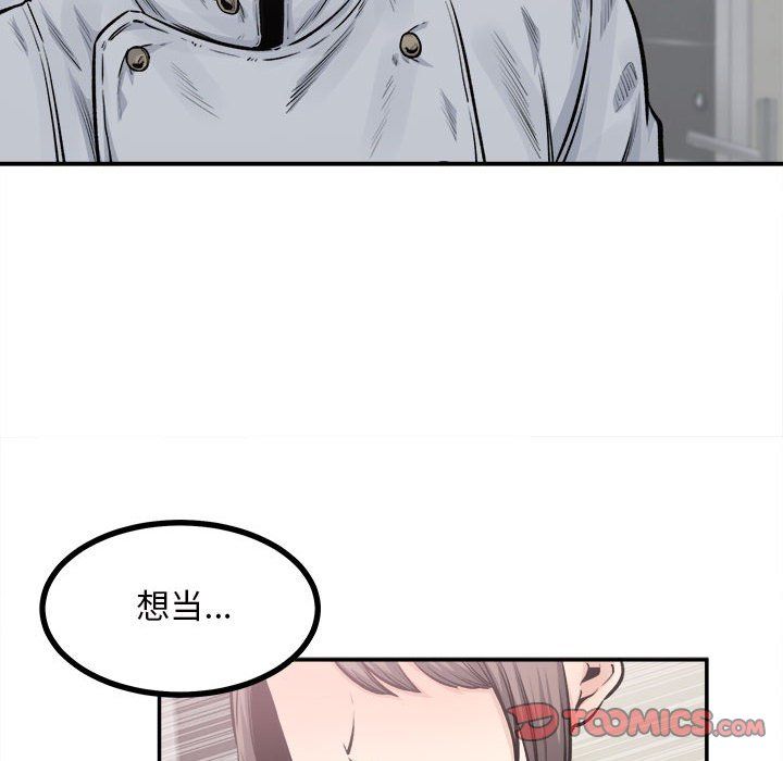 《最慘房東並不慘》漫画 第115話