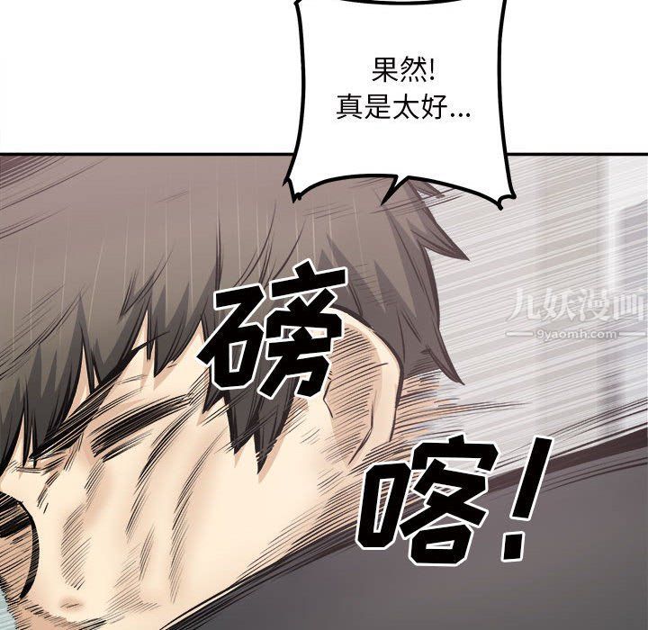 《最慘房東並不慘》漫画 第115話