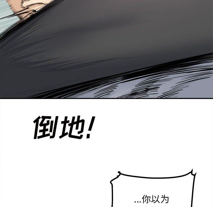 《最慘房東並不慘》漫画 第115話