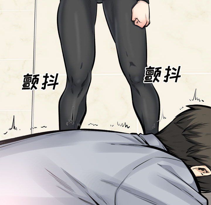 《最慘房東並不慘》漫画 第115話