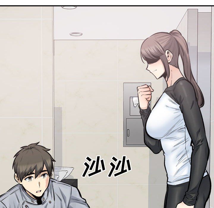《最慘房東並不慘》漫画 第115話