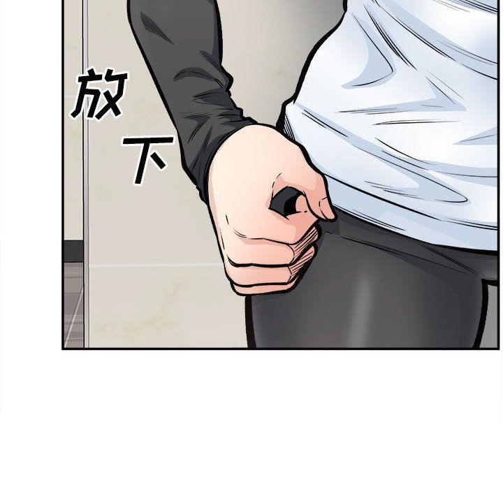 《最慘房東並不慘》漫画 第115話