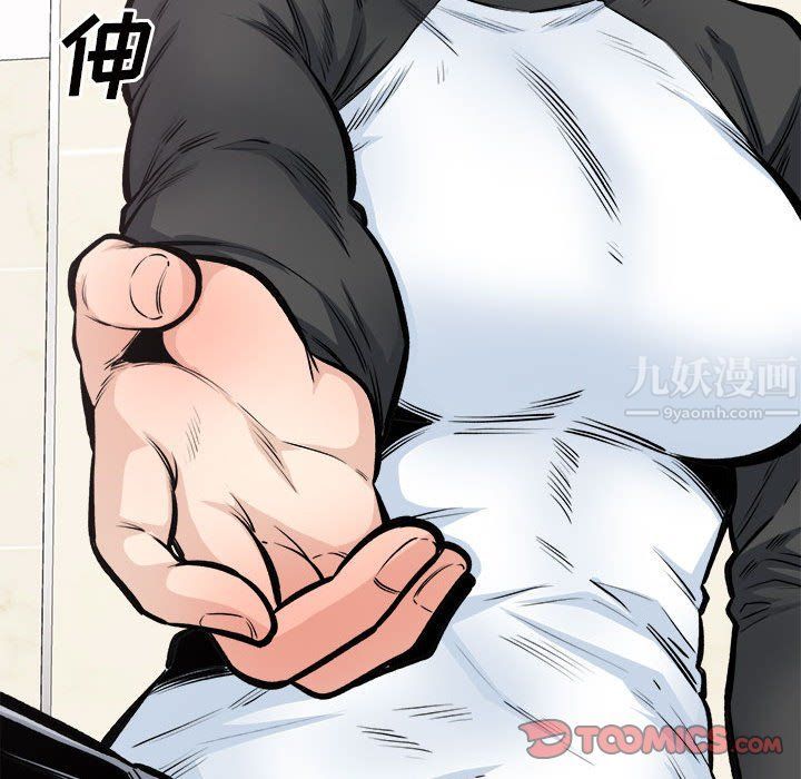 《最慘房東並不慘》漫画 第115話