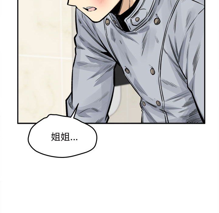 《最慘房東並不慘》漫画 第115話