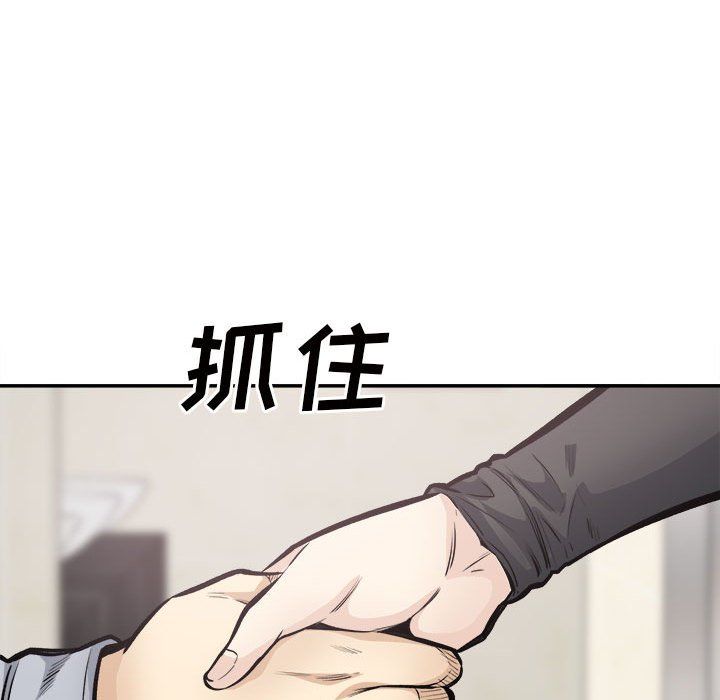 《最慘房東並不慘》漫画 第115話