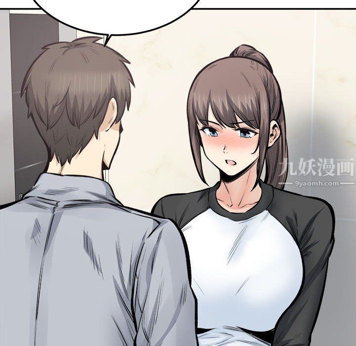 《最慘房東並不慘》漫画 第115話