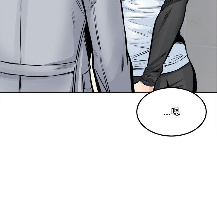 《最慘房東並不慘》漫画 第115話