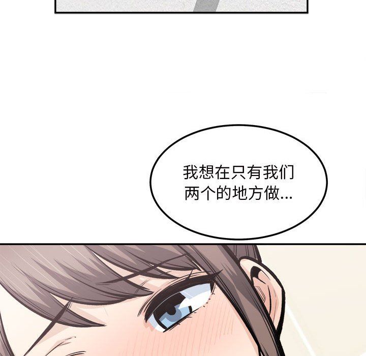 《最慘房東並不慘》漫画 第115話