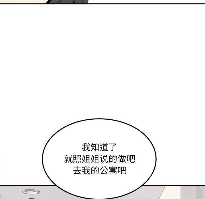 《最慘房東並不慘》漫画 第115話