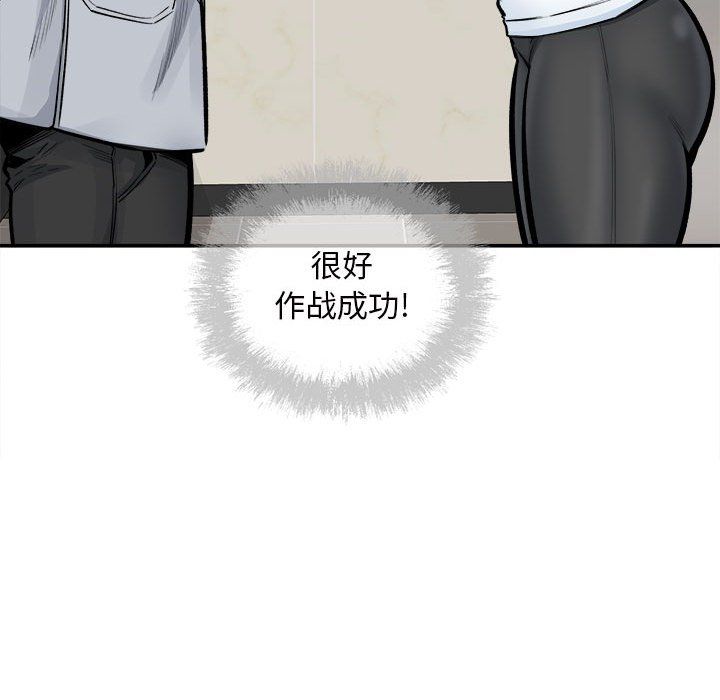 《最慘房東並不慘》漫画 第115話