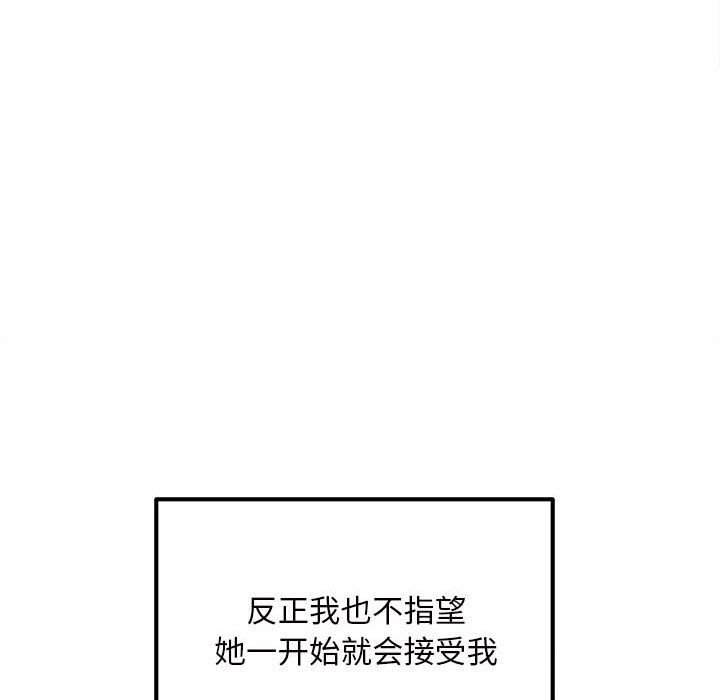 《最慘房東並不慘》漫画 第115話