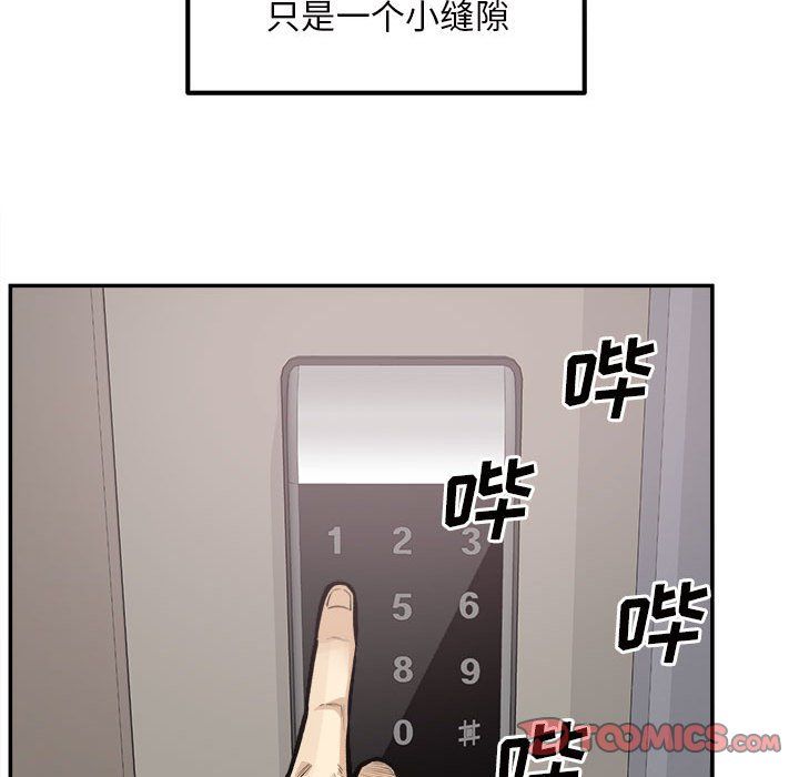 《最慘房東並不慘》漫画 第115話