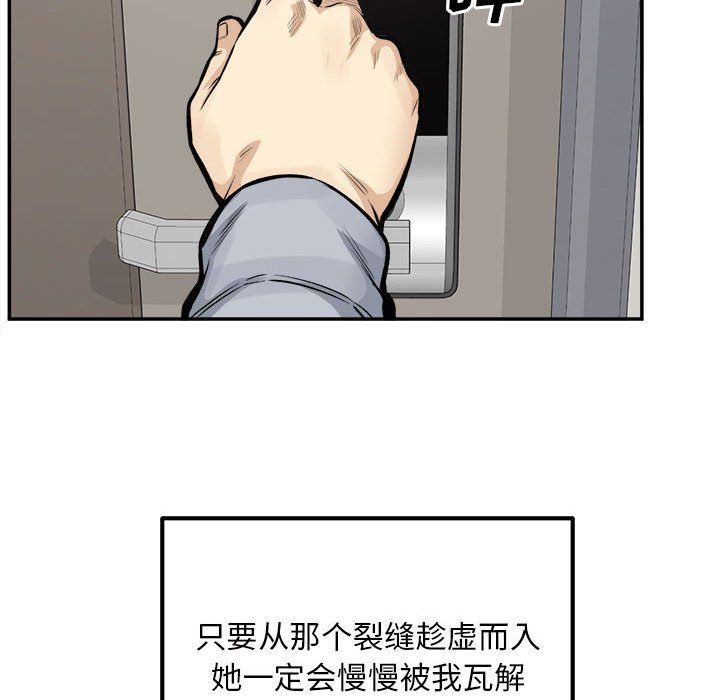 《最慘房東並不慘》漫画 第115話
