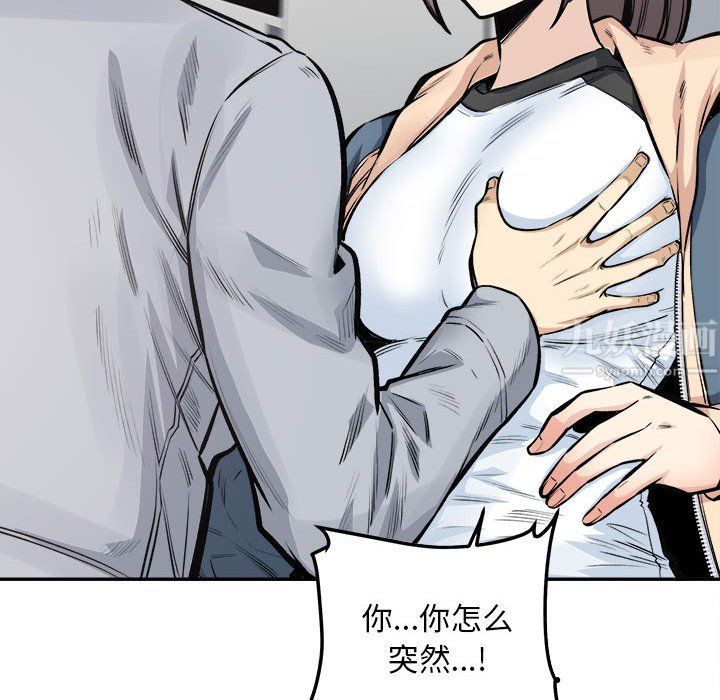 《最慘房東並不慘》漫画 第115話