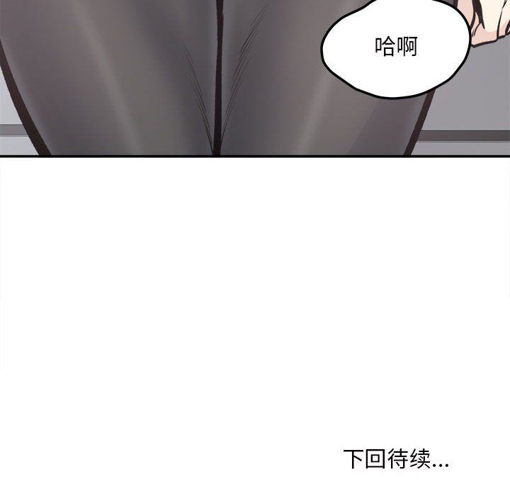 《最慘房東並不慘》漫画 第115話