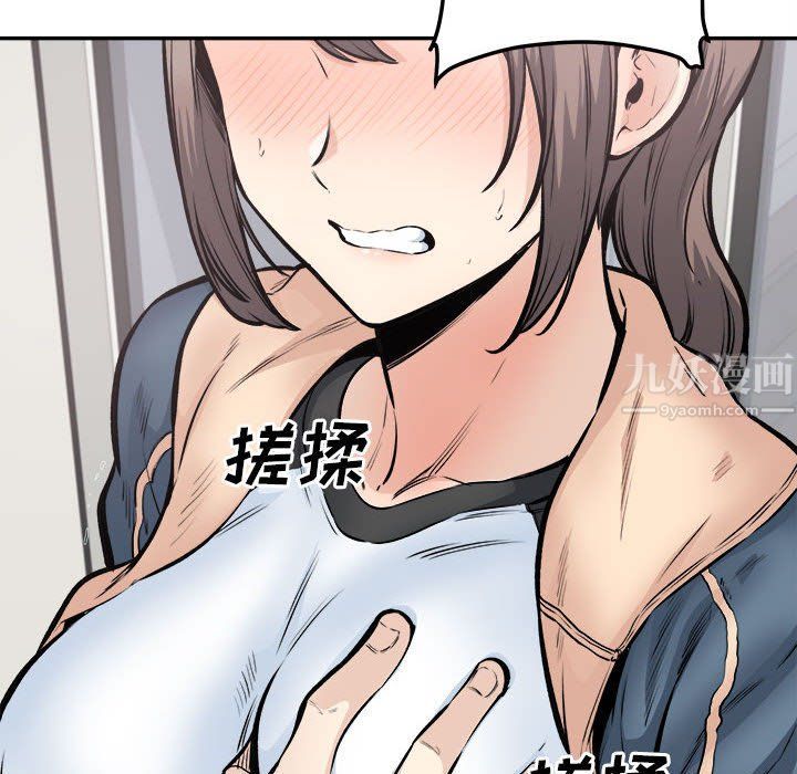 《最慘房東並不慘》漫画 第116話