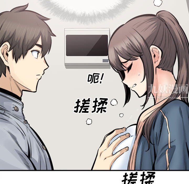 《最慘房東並不慘》漫画 第116話