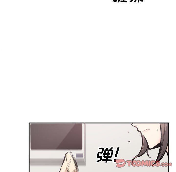 《最慘房東並不慘》漫画 第116話