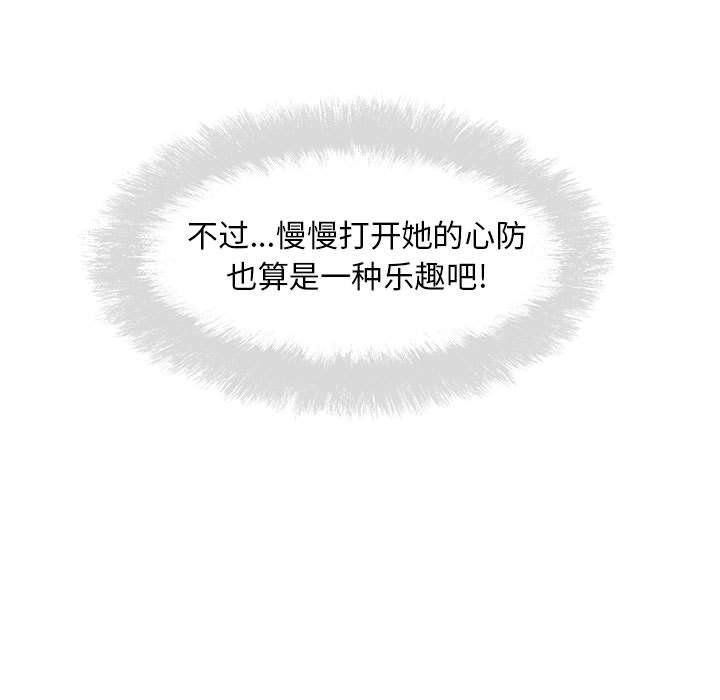《最慘房東並不慘》漫画 第116話