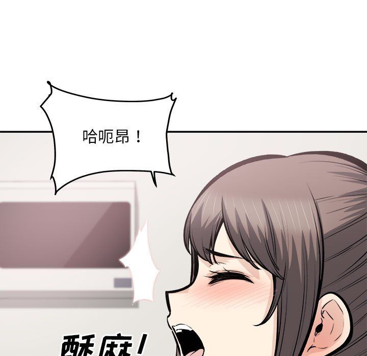 《最慘房東並不慘》漫画 第116話